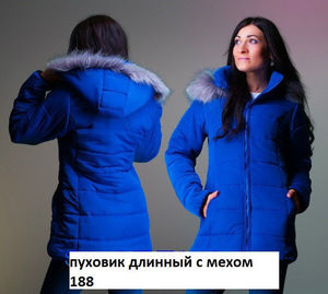 Пуховик длинный с мехом 188 Зима