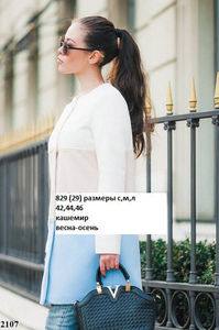 Пальто кашемировое 829 (29)