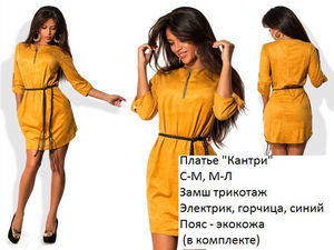 Платье женское Кантри ян